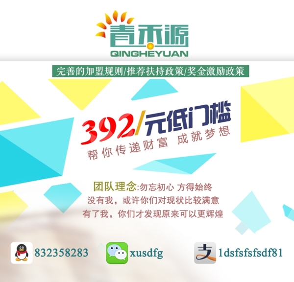 微信朋友圈封面PSD分層