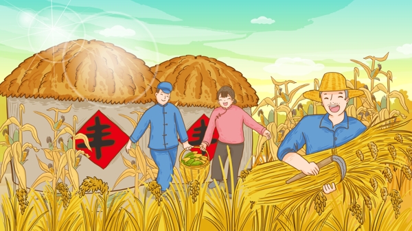 中国首届农民丰收节农民开心收庄稼手绘插画