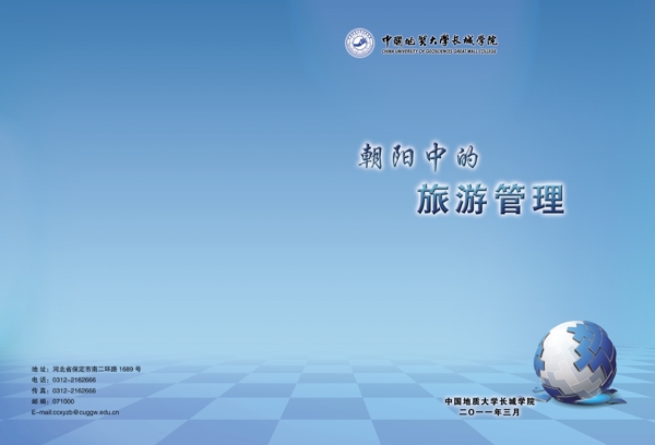 書籍封面圖片
