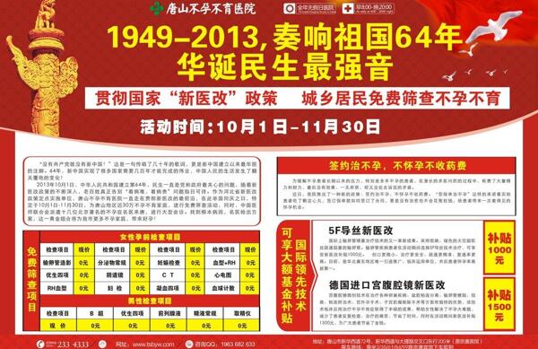 國慶活動圖片