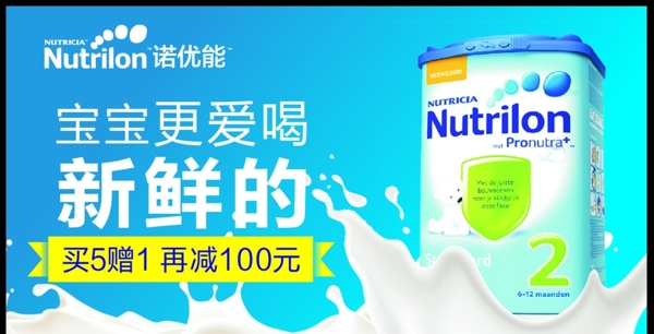 奶粉