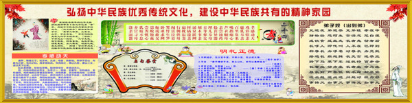 校園文化墻德育