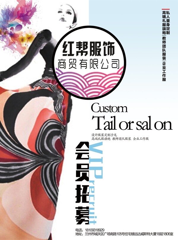 服裝正面