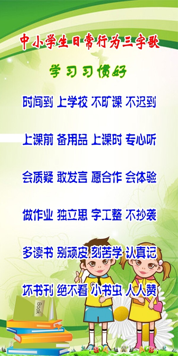 學(xué)校展板