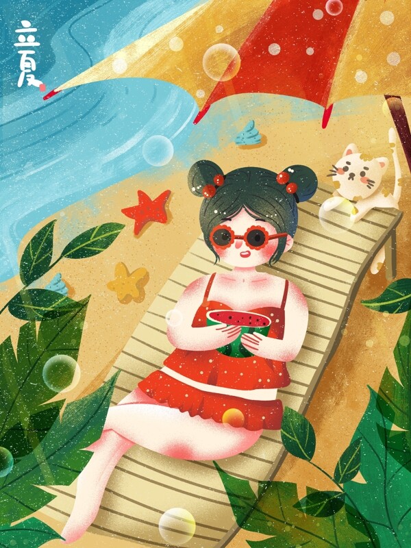 立夏节气海报在海边吃西瓜度假带着墨镜躺椅