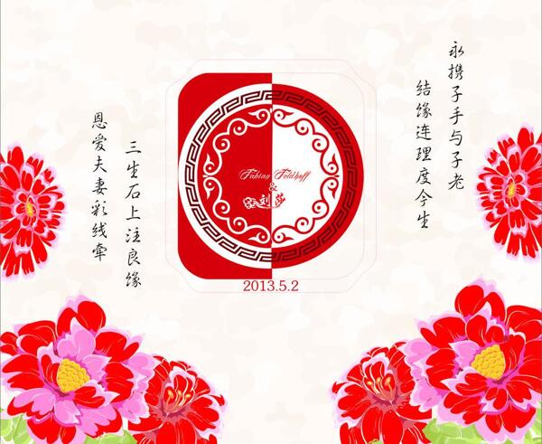 婚禮背景噴繪圖片