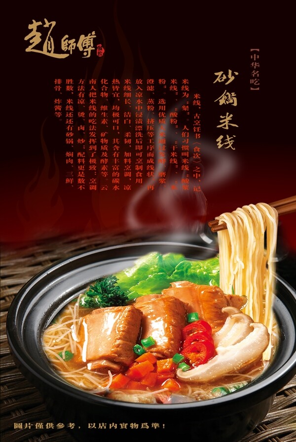 米線圖片