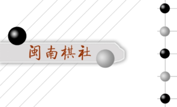 棋社名片模板