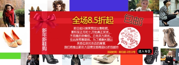清新簡約風格淘寶女鞋海報模板下載