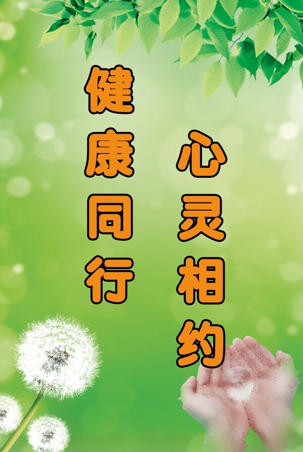 校園文化教師學(xué)校