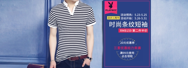 男裝海報(bào)素材
