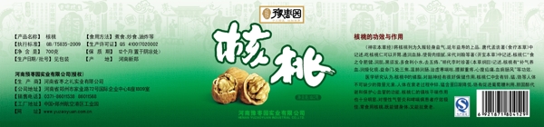 包裝瓶貼核桃包裝