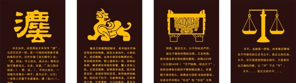 中国古代法治典故4则