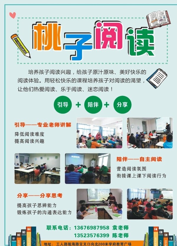 閱讀彩頁