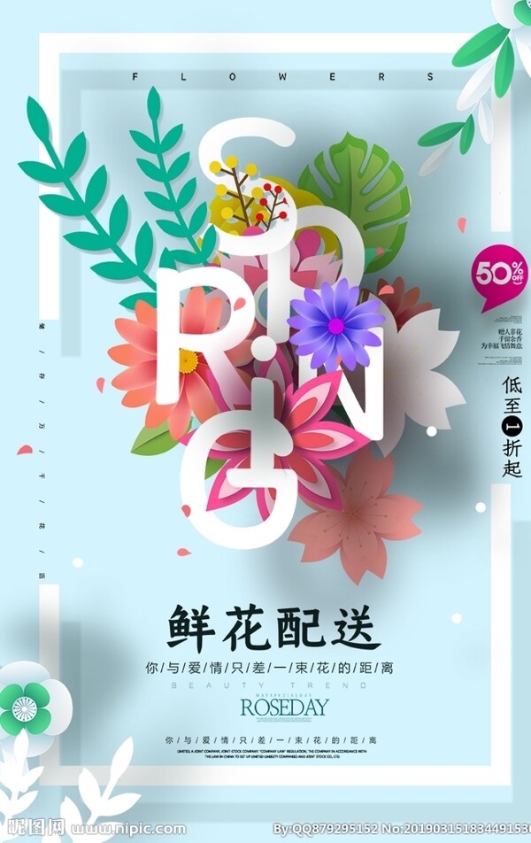 春天