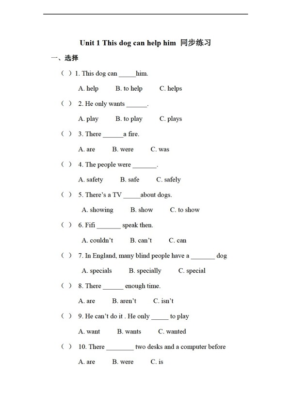 五年級(jí)上英語(yǔ)Unit1Thisdogcanhelphim同步練習(xí)