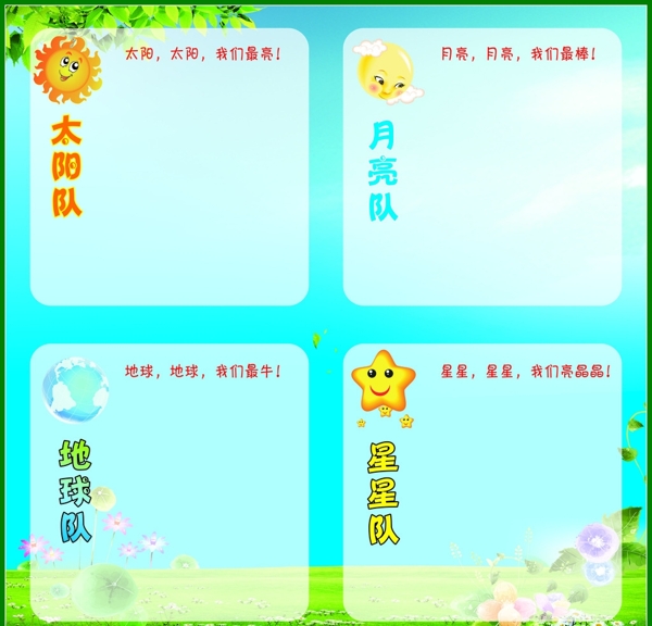 班級(jí)文化