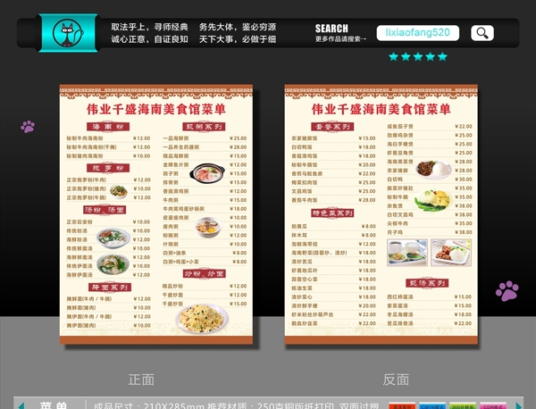 飯店菜單