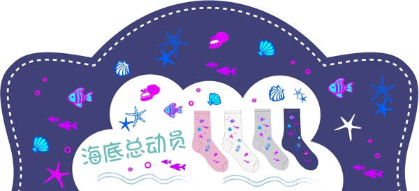 海底世界