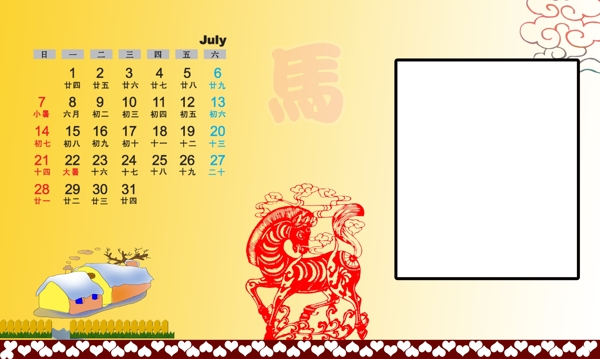 2013年日历模板七月