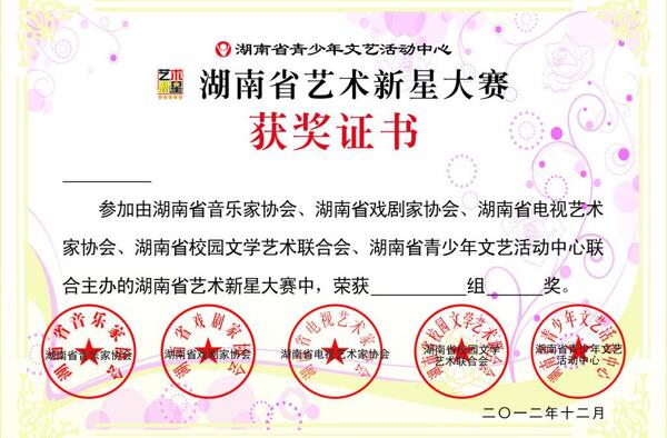 證書(shū)模板
