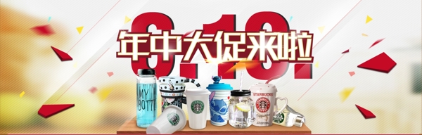 6.18大促海報