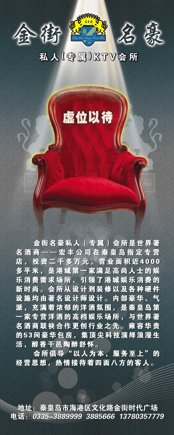 ktv公司簡(jiǎn)介易拉寶圖片