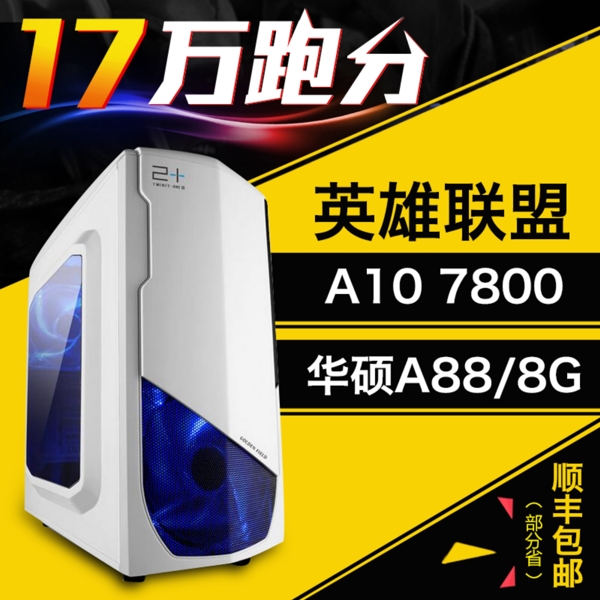 主機(jī)促銷主圖