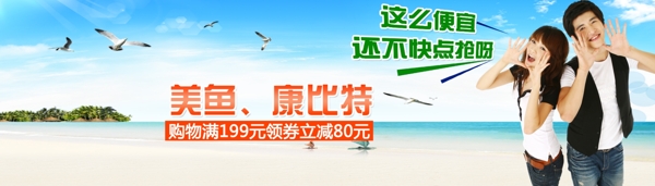 首頁輪播