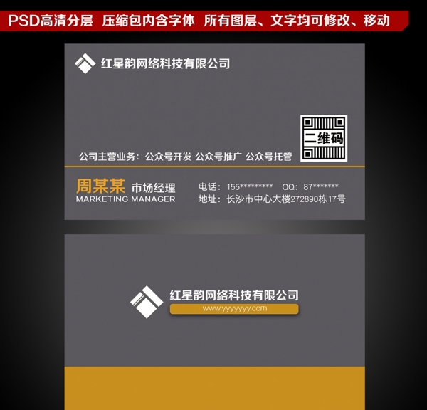 灰色低調主題名片