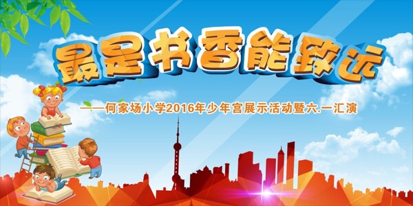 六一兒童節(jié)