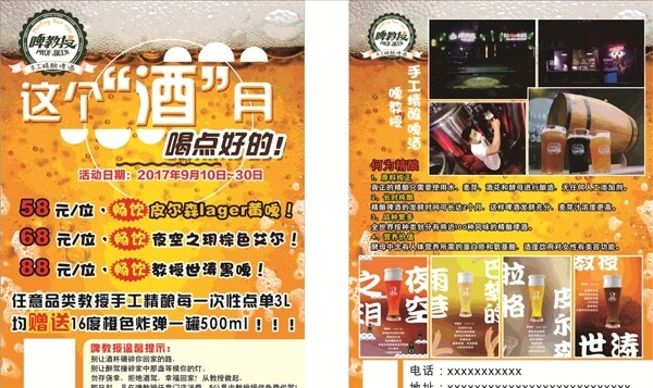 啤酒節(jié)