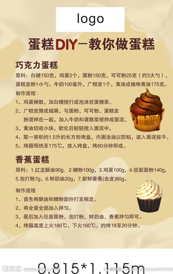 蛋糕畫架圖片