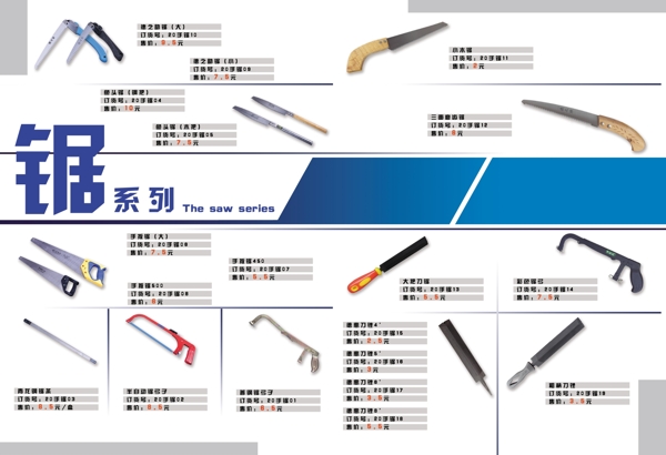 五金畫冊(cè)圖片