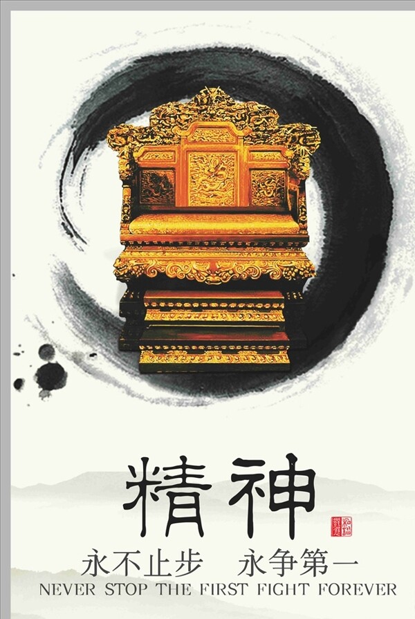 勵(lì)志標(biāo)語