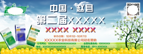 梨背景噴繪墻貼