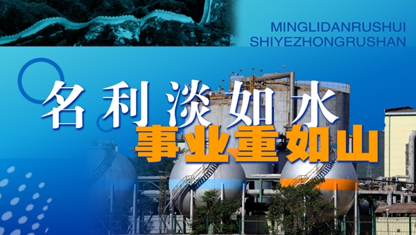 企業(yè)板報PSD