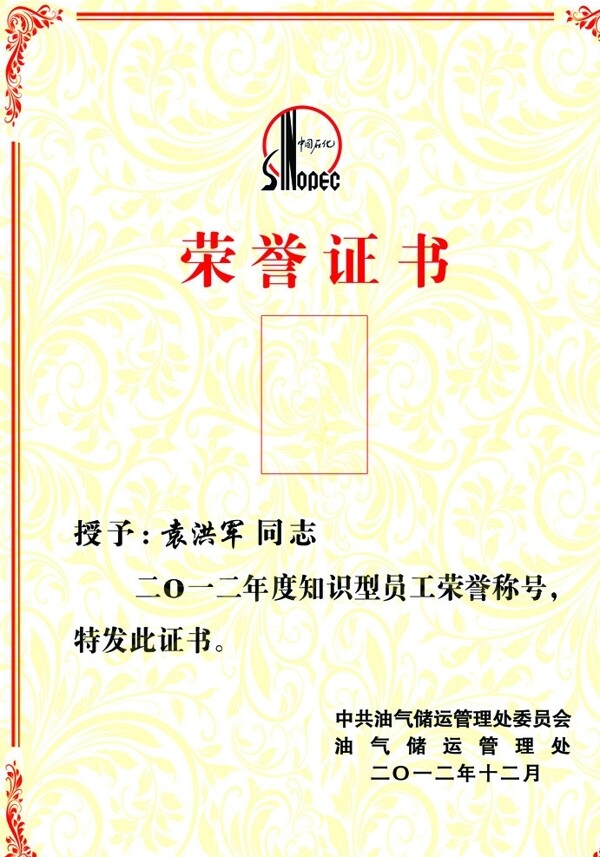 榮譽(yù)證書圖片