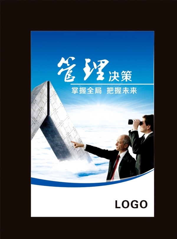 企業(yè)文化