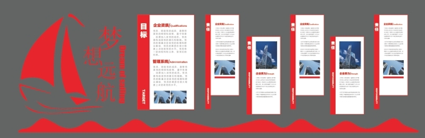 企業(yè)文化墻