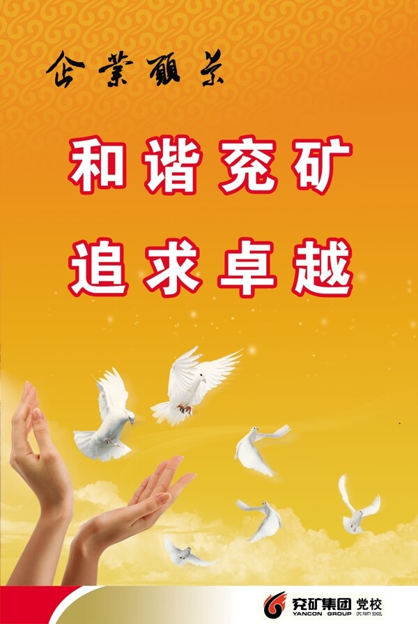 企業(yè)愿景