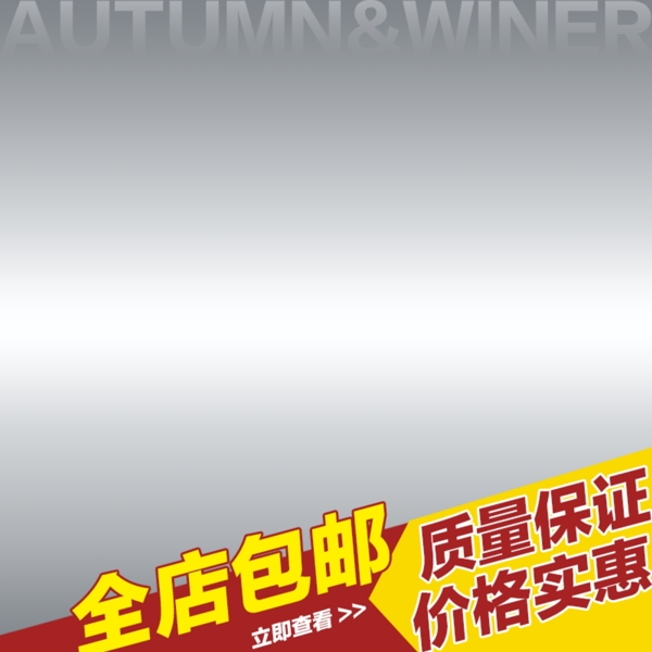 黑白漸變主圖