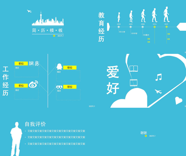 簡(jiǎn)歷