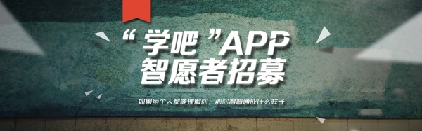 石質(zhì)招募banner