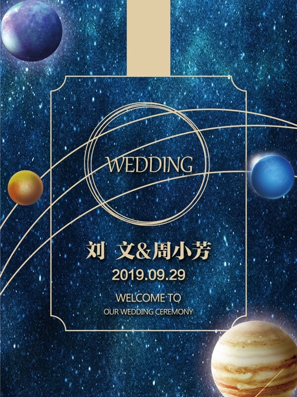婚禮迎賓牌