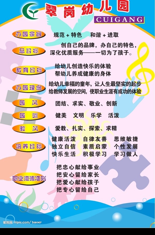 校園模板圖片