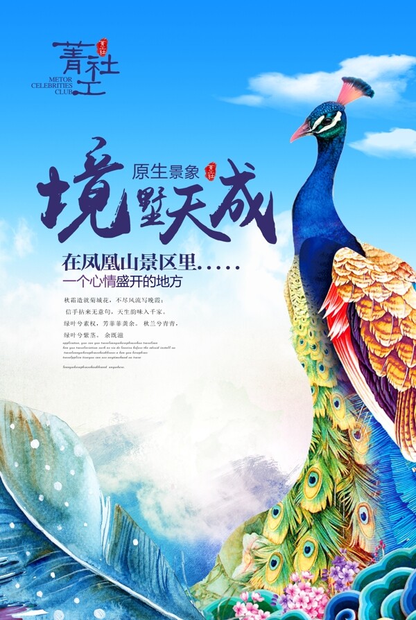 地產(chǎn)