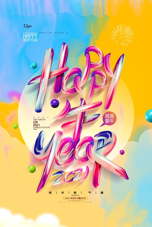 2021年