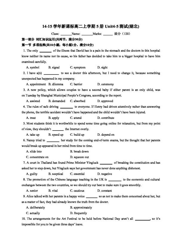 英語(yǔ)人教版1415學(xué)年高中英語(yǔ)Unit45測(cè)試題