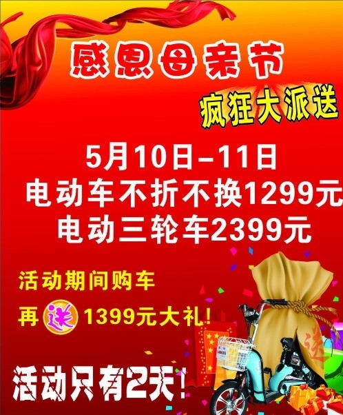 感恩母親節(jié)圖片